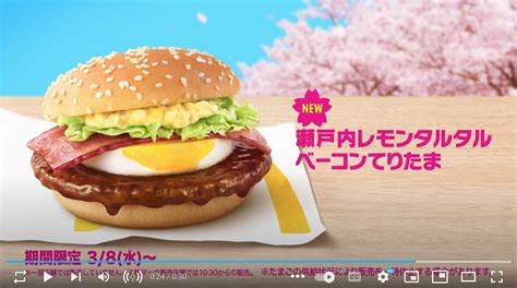 McDonald’s Japan gives us a taste of the anime world with new .